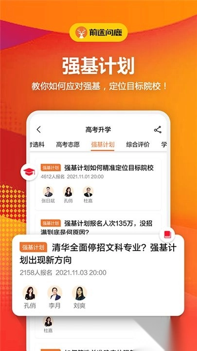 前途问鹿最新版图1