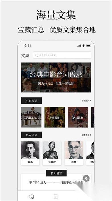 顶尖文案安卓版图1