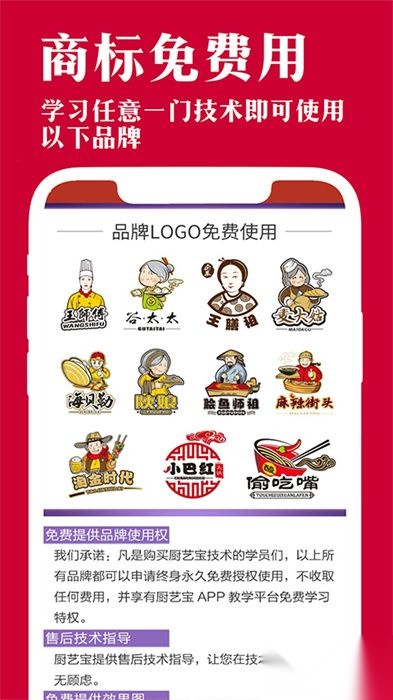 厨艺宝免费版1