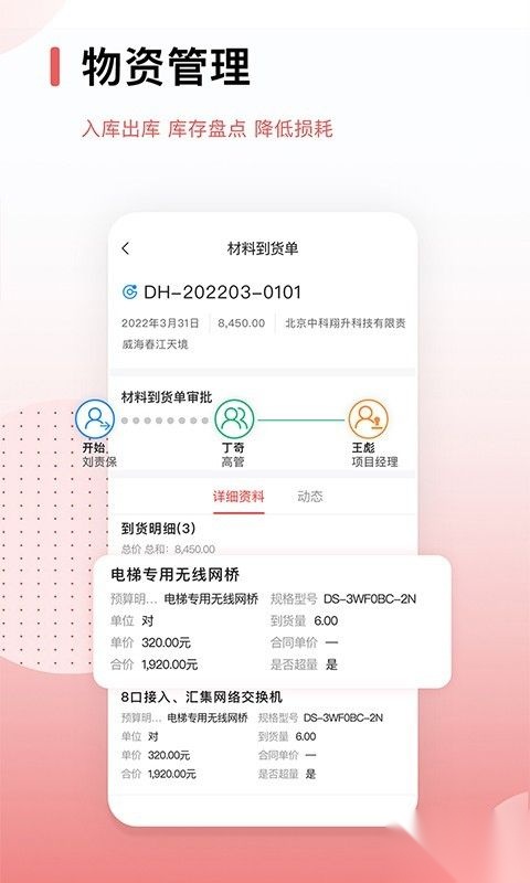 红圈crm+正版截图1