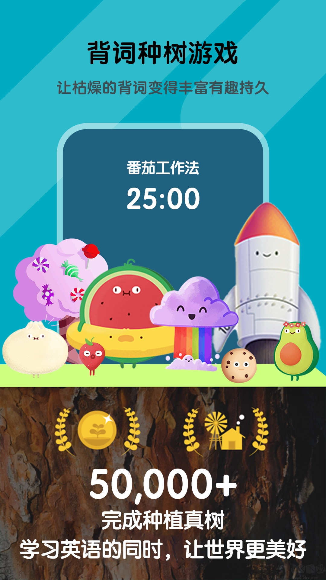 背词达人免费版图2