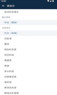 deepl安卓版图2