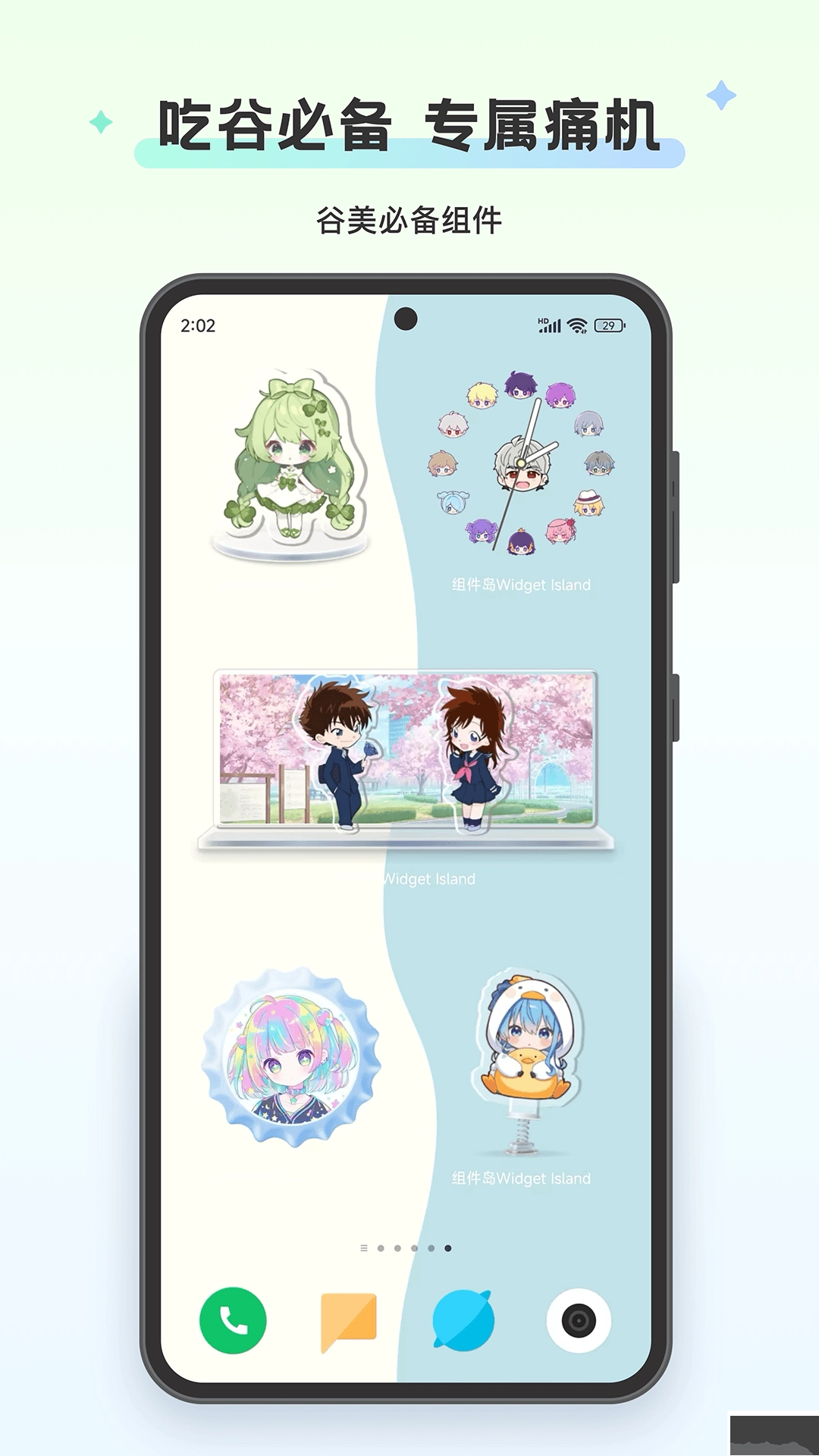 组件岛免费版图2