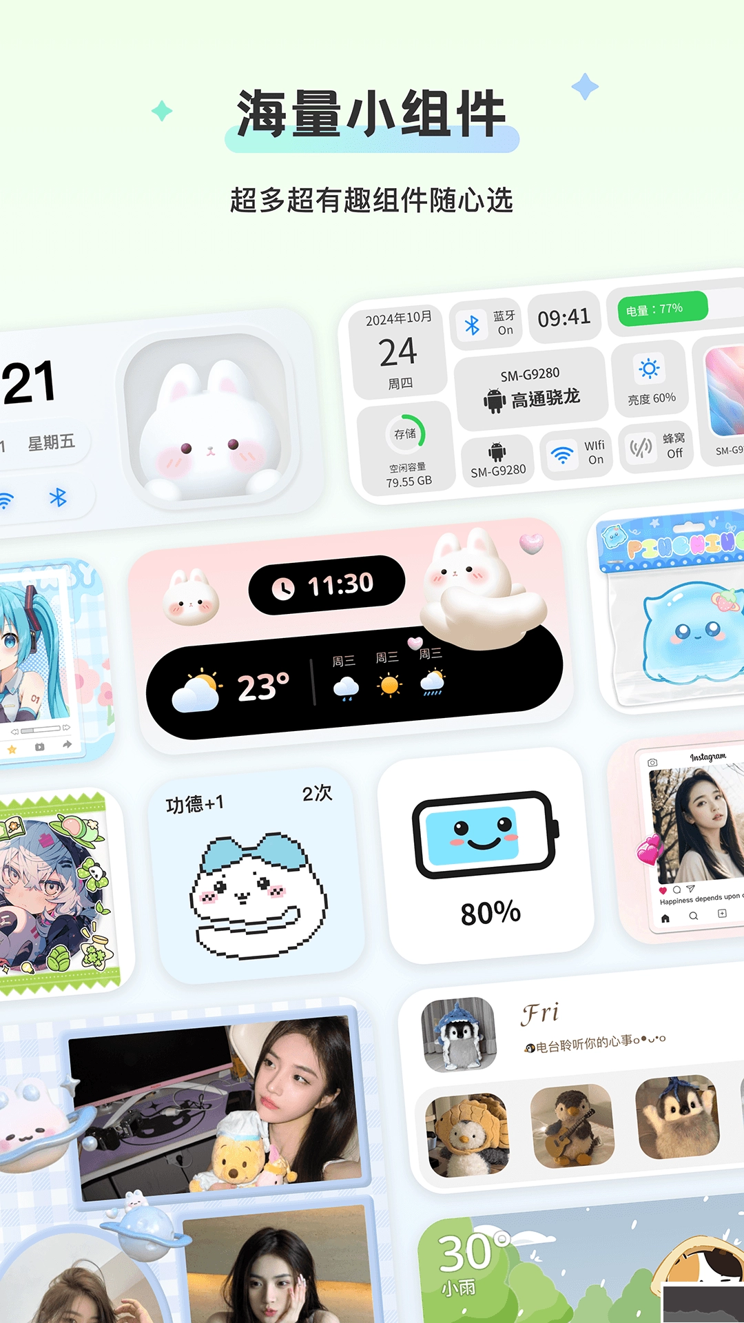 组件岛免费版图3