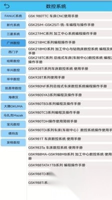 光线数控手机最新版图2