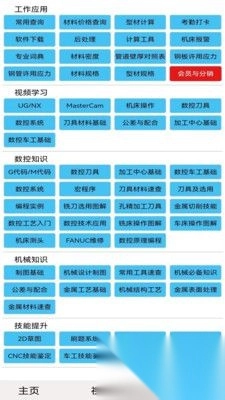 光线数控手机最新版图3