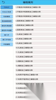 光线数控手机最新版图1