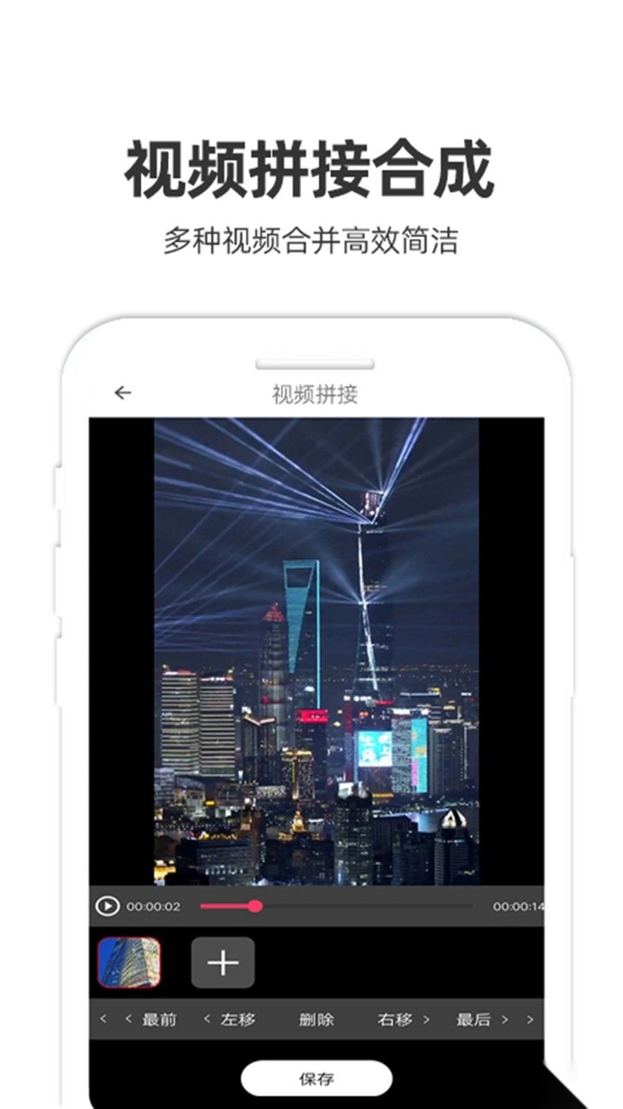 妙剪视频剪辑截图1