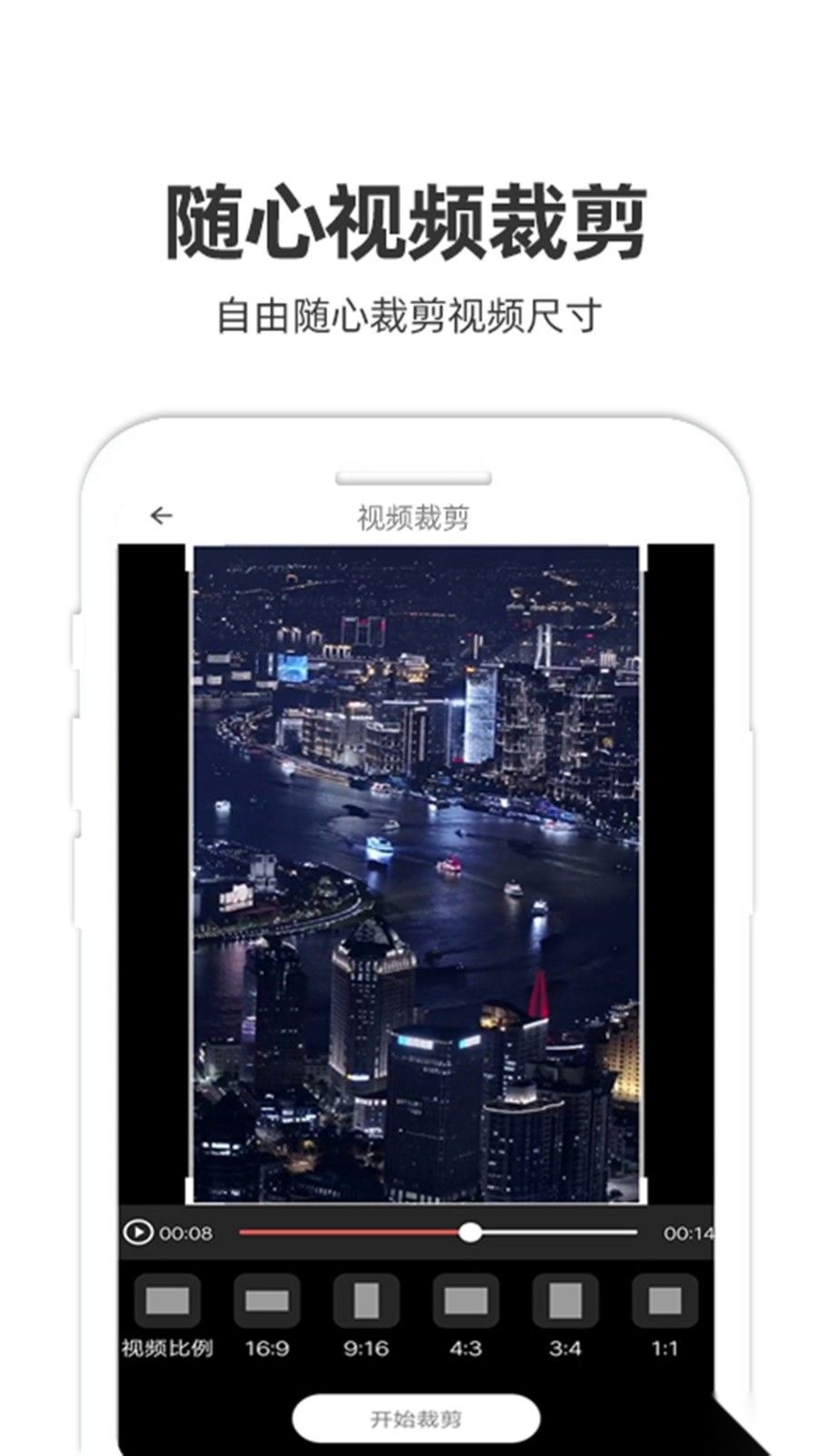 妙剪视频剪辑截图0