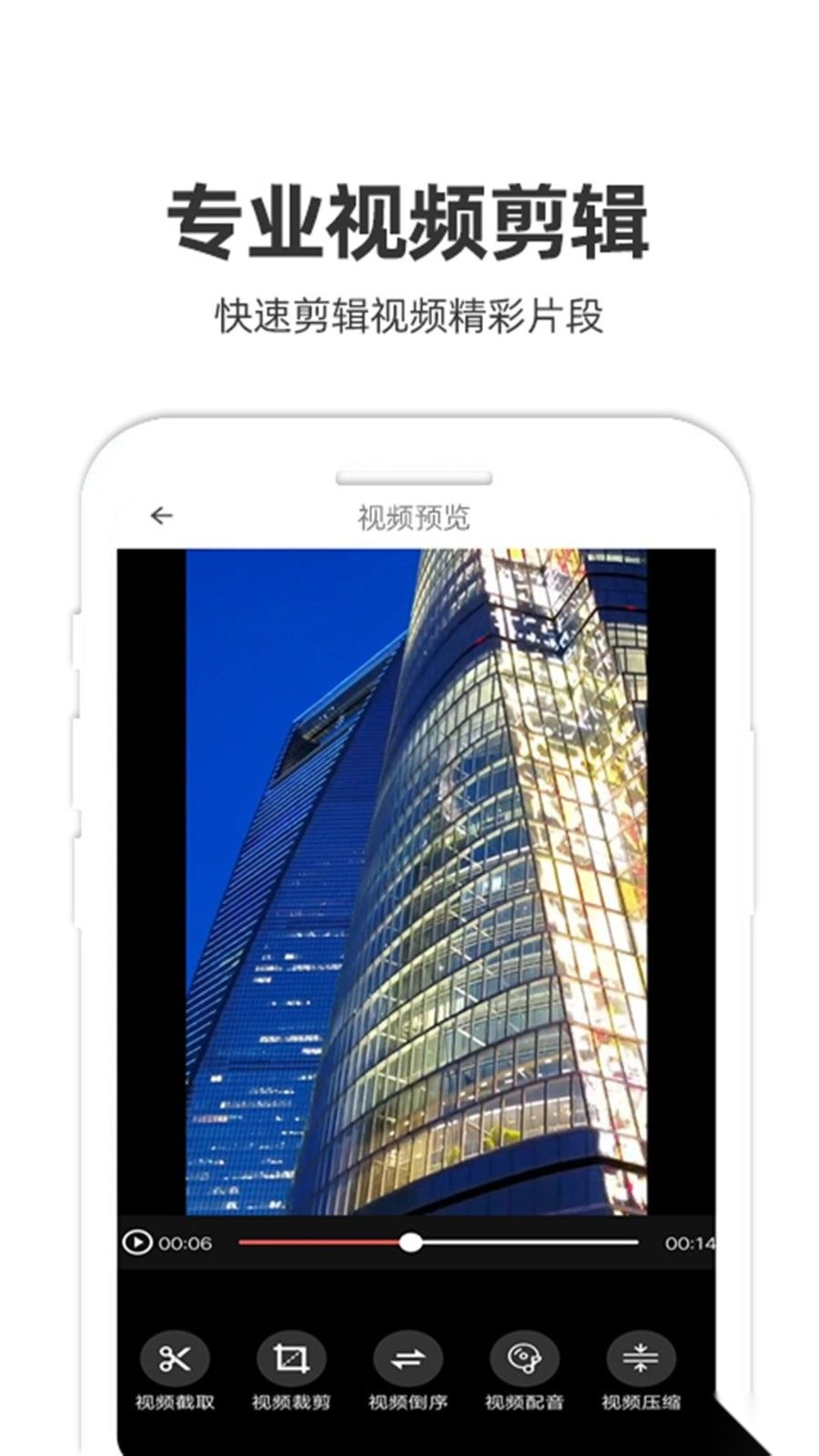 妙剪视频剪辑截图2