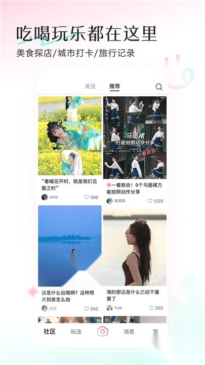 轻颜相机最新版图1