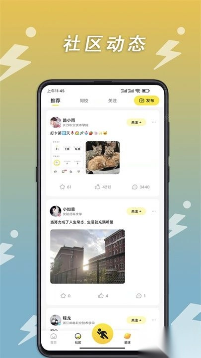 小步点截图3