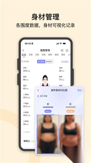 轻牛健康