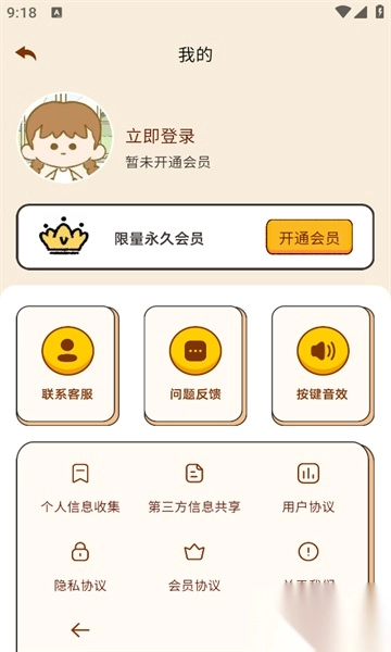 学生Math计算器软件安卓版图2