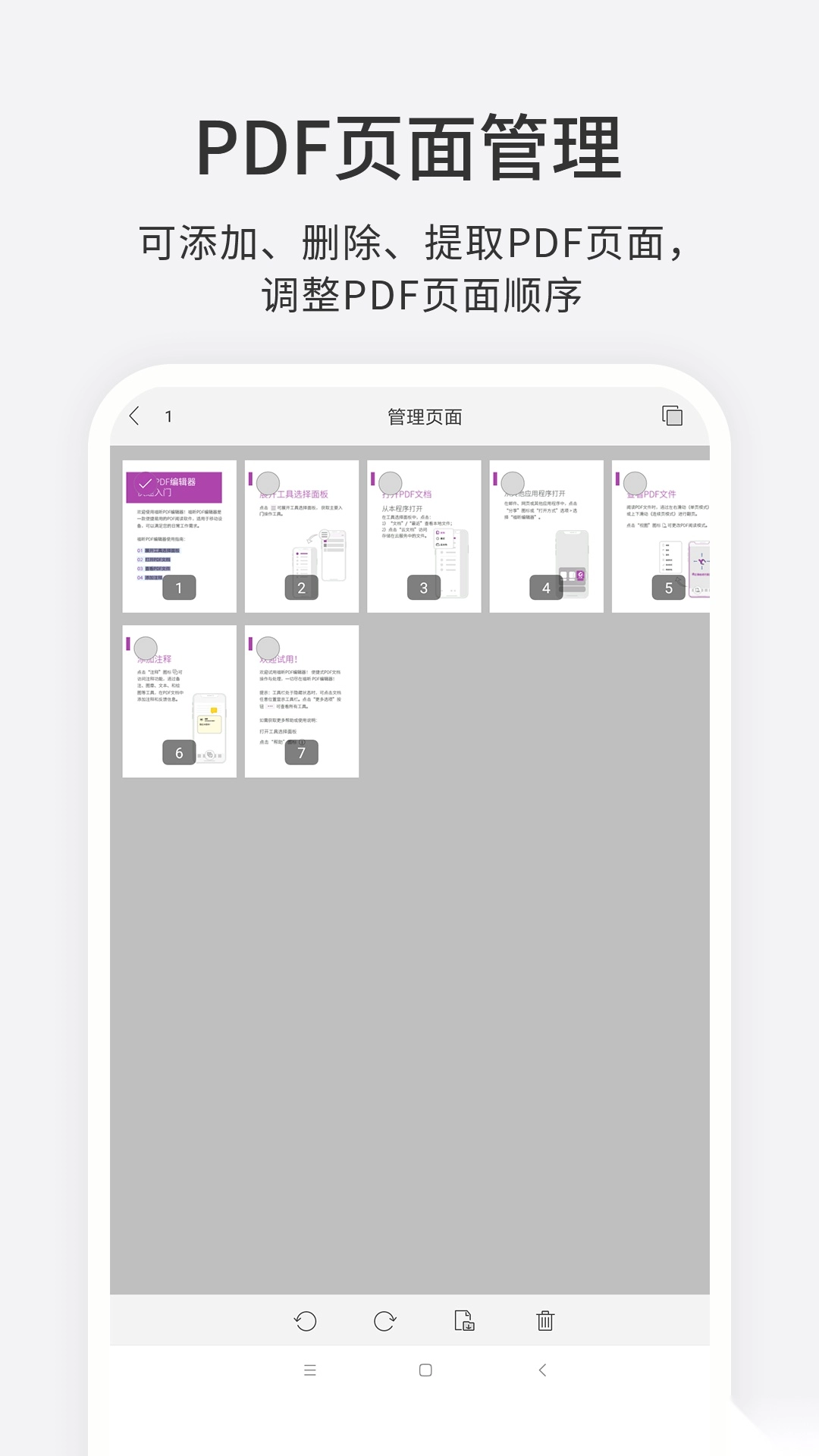 福昕pdf编辑器免费版图1