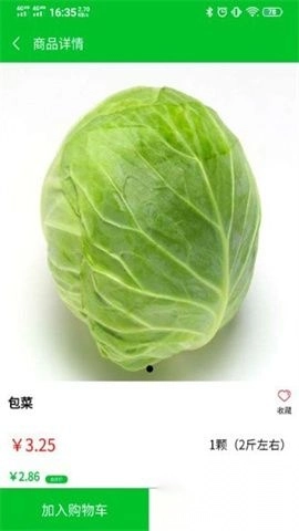 臻鲜优选最新版图3