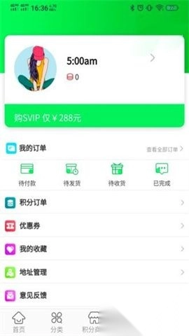 臻鲜优选最新版图2