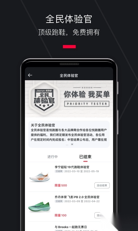 悦跑圈2025最新版图2