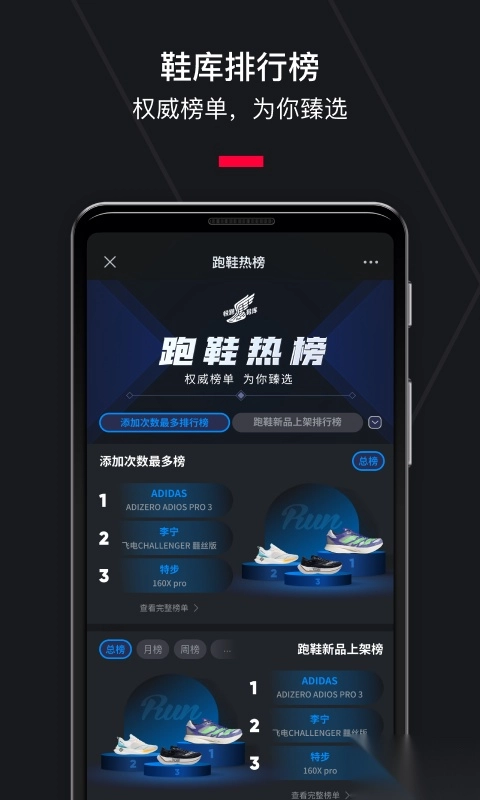 悦跑圈2025最新版图3