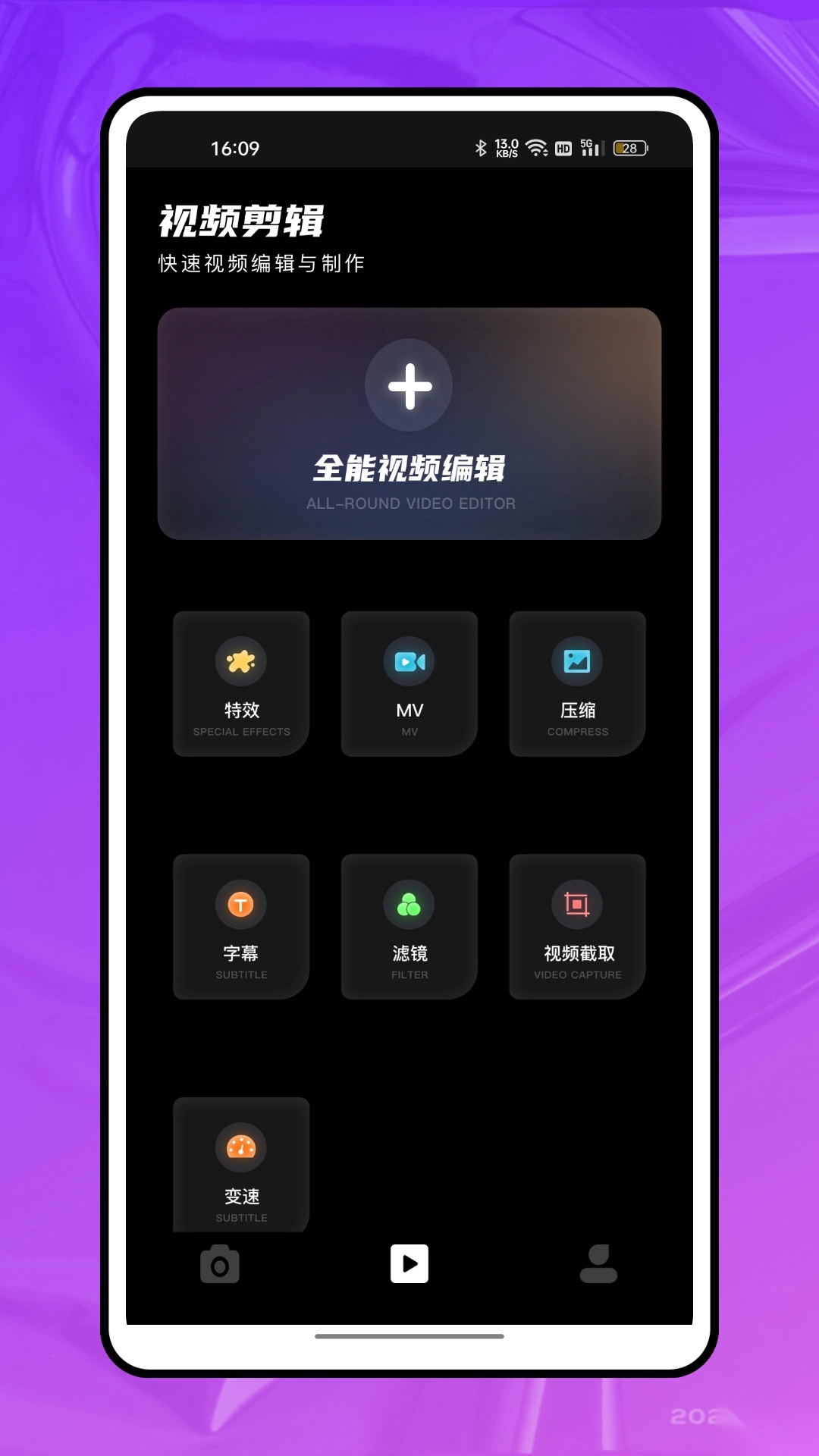 720全景元道相机手机版图1
