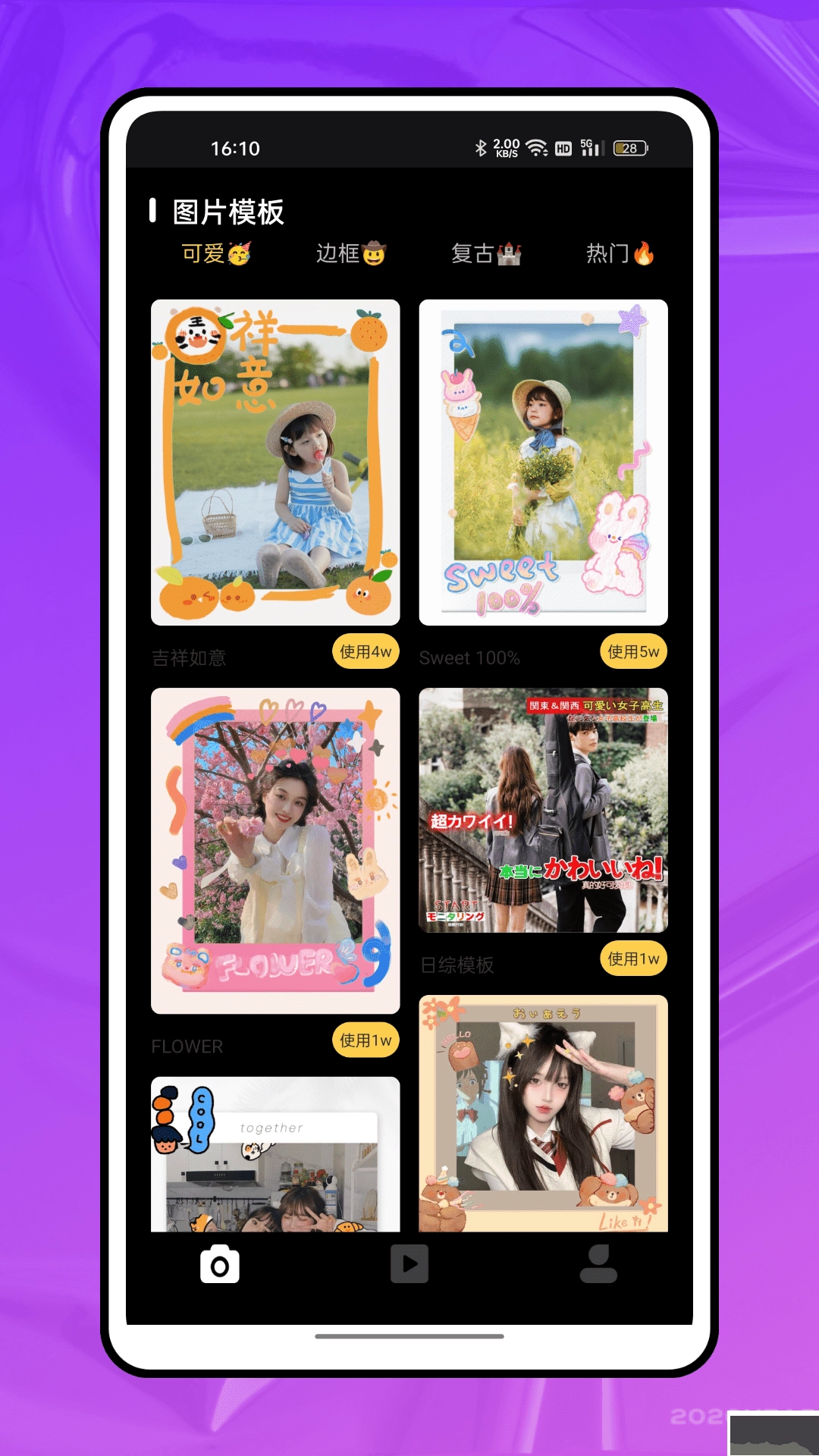 720全景元道相机手机版图3