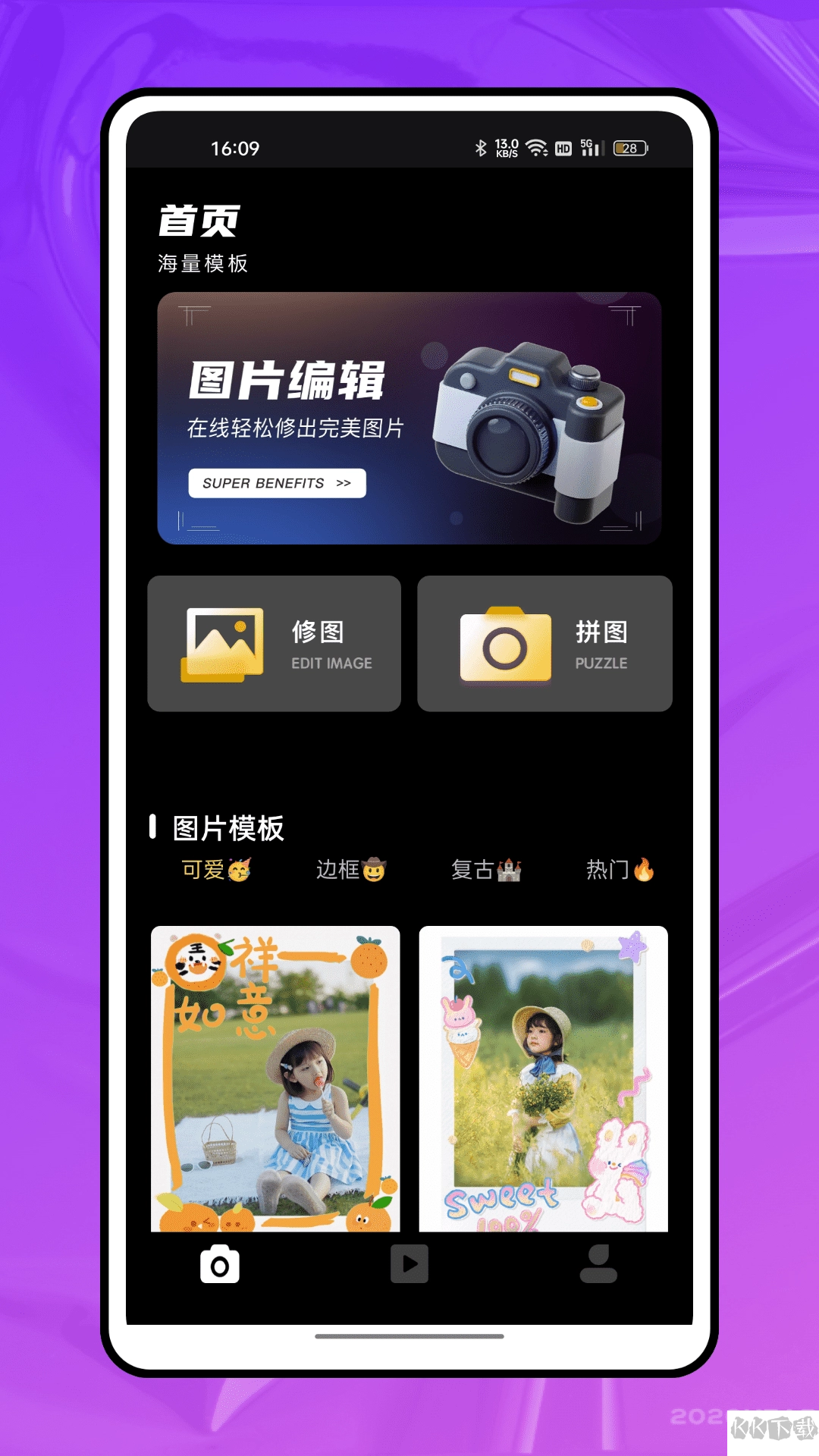 720全景元道相机手机版图4