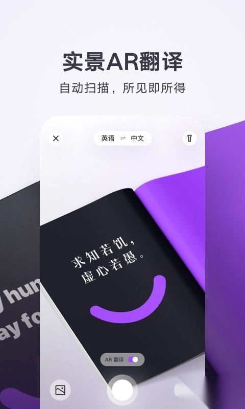 腾讯翻译君手机版图4