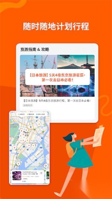 KLOOK最新版截图0