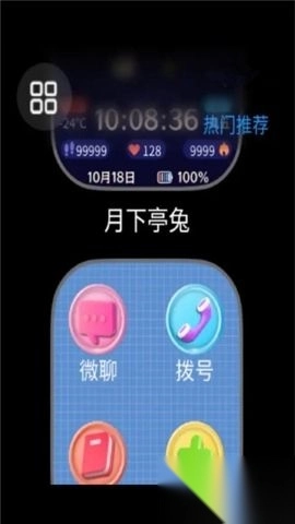 表盘市场最新版图2