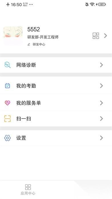 飞鸽互联安卓版图2
