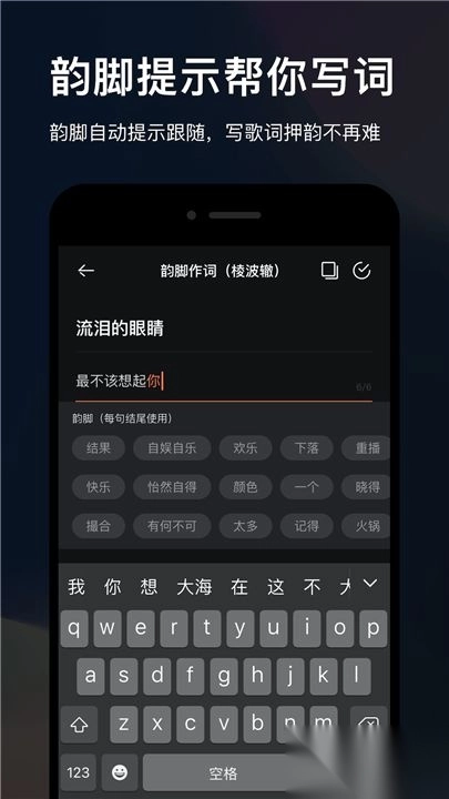 音控安卓版图1