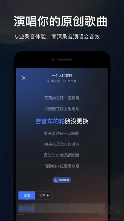 音控安卓版图3