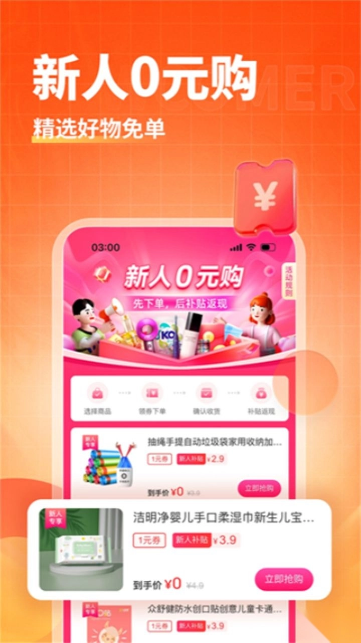 淘无忧安卓版图3