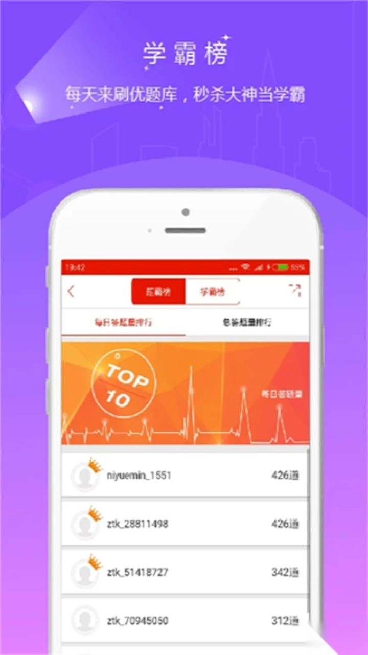 优题库最新版图1