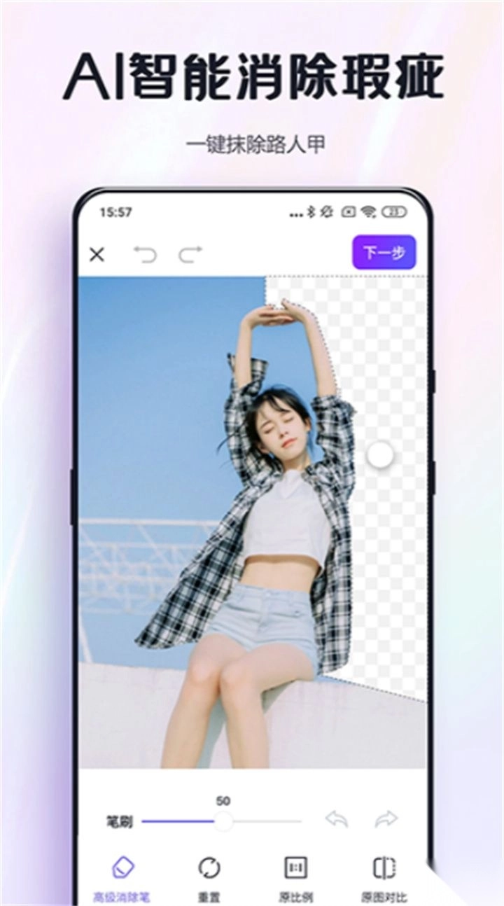 改图鸭专业版图2