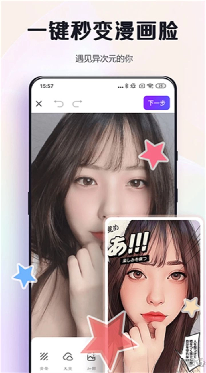 改图鸭专业版图1