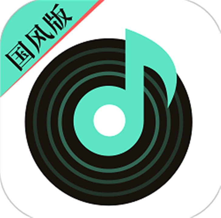 声玩音乐