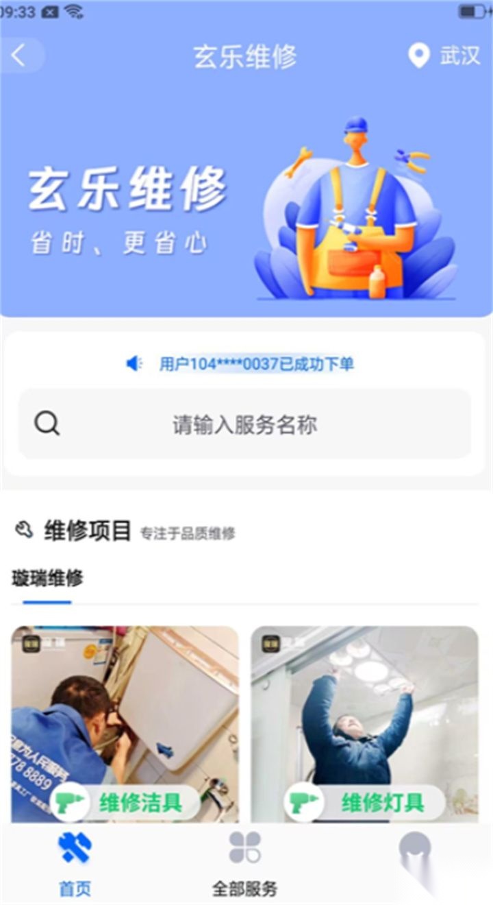 玄乐最新版