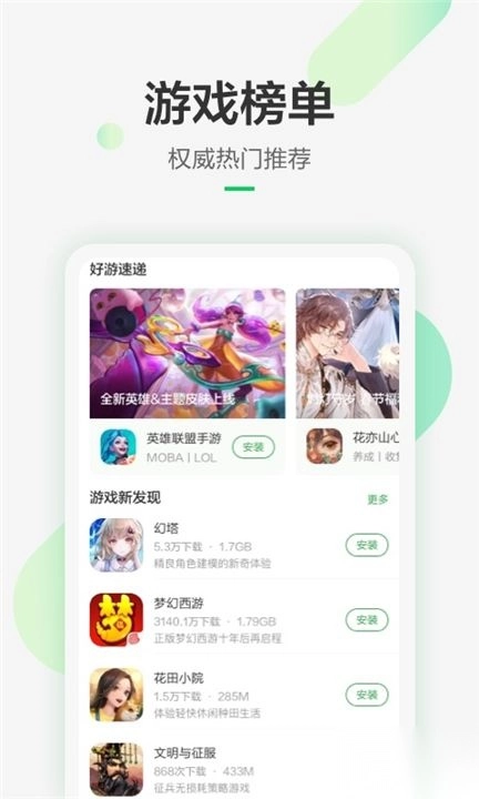 豌豆荚手机助手最新版图2
