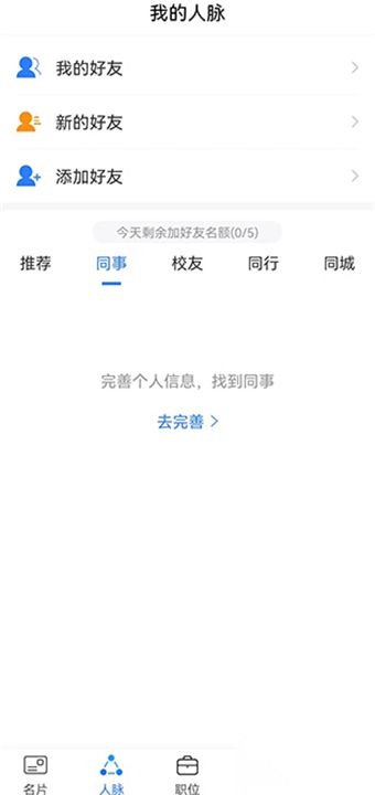 无忧精英最新版