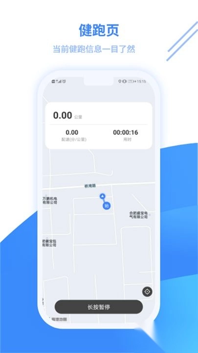 云运动专业版图1