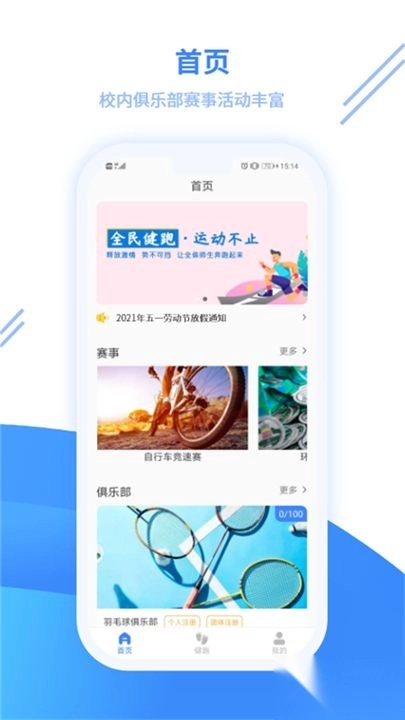 云运动专业版图3