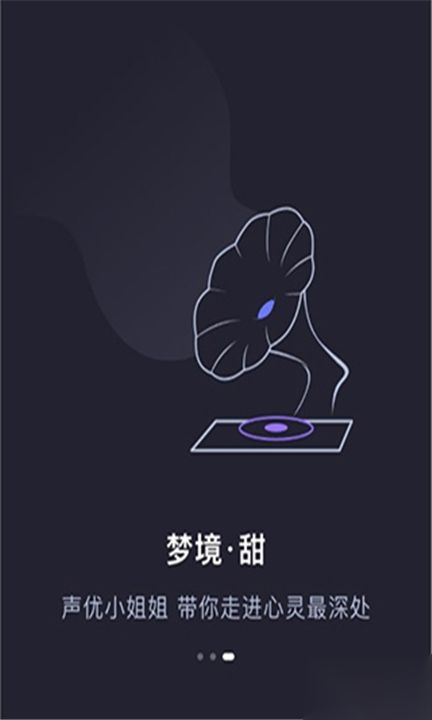 声优助眠去广告版截图0