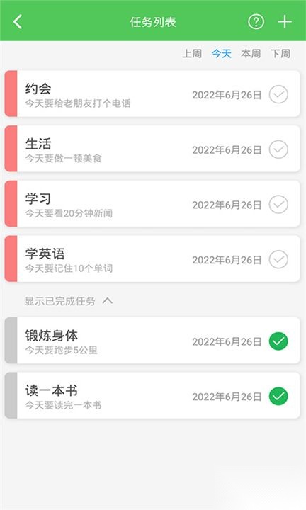 我要当学霸最新版1