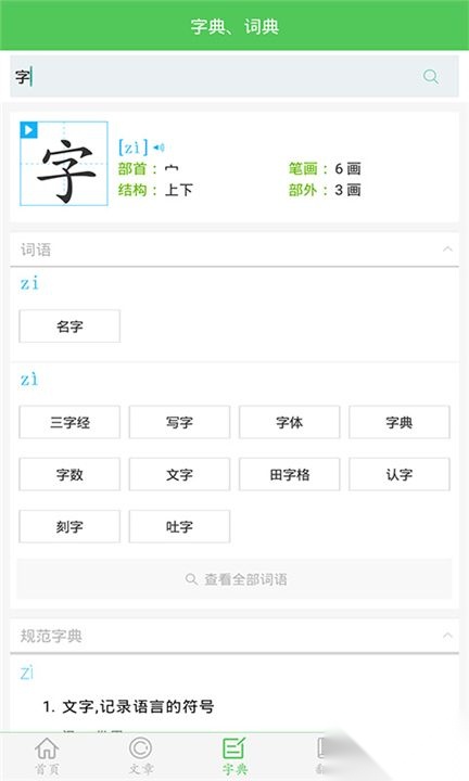 我要当学霸最新版3