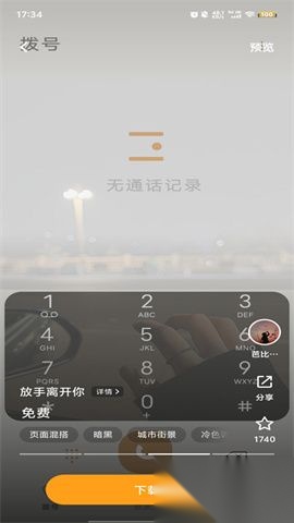 小米主题壁纸国际版2