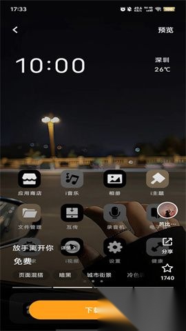 小米主题壁纸国际版3