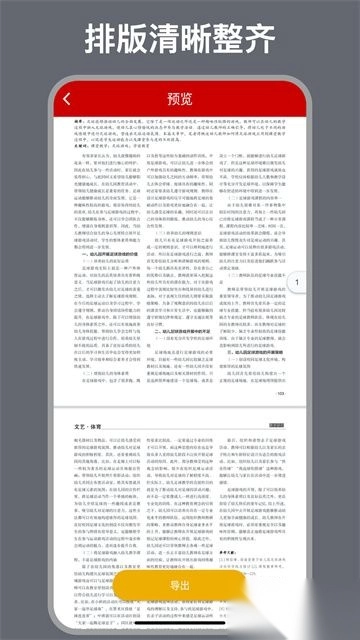 caj转换器安卓版图2