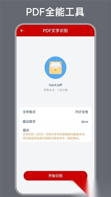 caj转换器安卓版图1