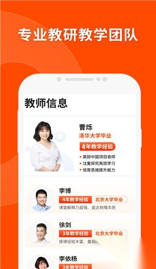 猿辅导免费版截图1